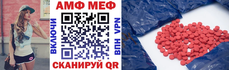 АМФЕТАМИН Розовый Озёры