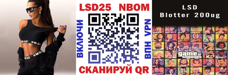 Наркотические марки 1,8мг Озёры